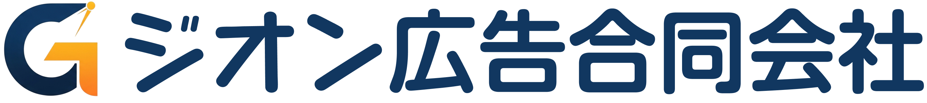 ジオン広告合同会社